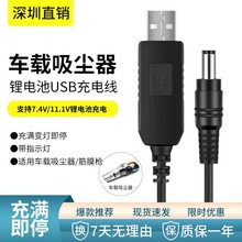 ܇�d���m��usb��늾�5v�D12.6v����8.4v��Ĥ���늳ؔ����D�Q��
