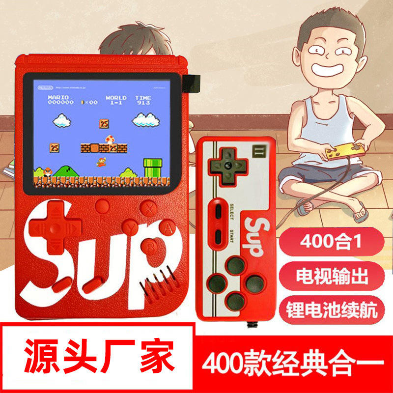 New sup handheld game machine children's nostalgic classic retro handheld portable mini two-person small travel machine