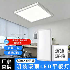 led平板灯直发光600*600面板灯 明装免开孔吸顶卫生间厨卫吊顶灯