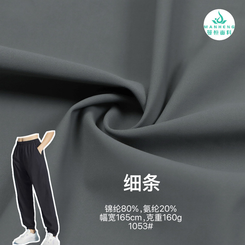 160g Thin Strip Fabric Nylon Knitted Fabric Sports Quick-Drying Running Casual Suit Polo Shirt Fabric