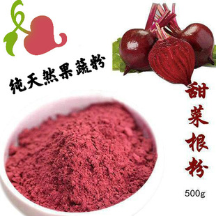 ��˸��� 500g��Ȼ�t���^�tɫѪʳƷ�_����ú決 ˮ���߲˷�