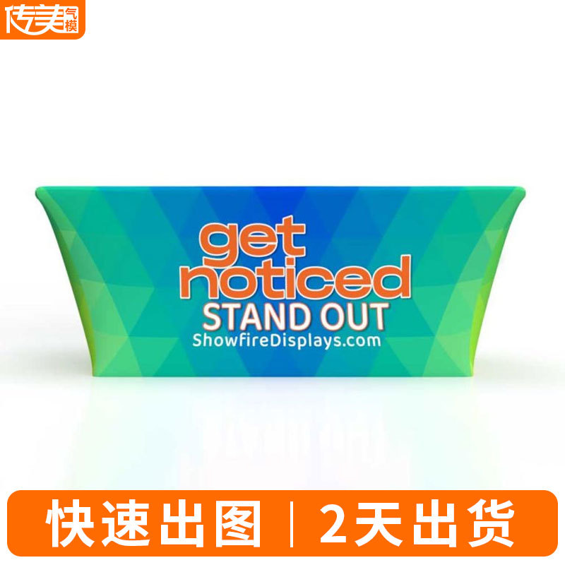 外贸跨境展会广告桌布6FT弹力桌套8ft桌罩logo长方形展会桌套定制