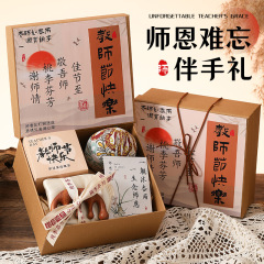 教师节礼物实用送老师礼品套装感谢师恩高级感公司福利员工伴手礼