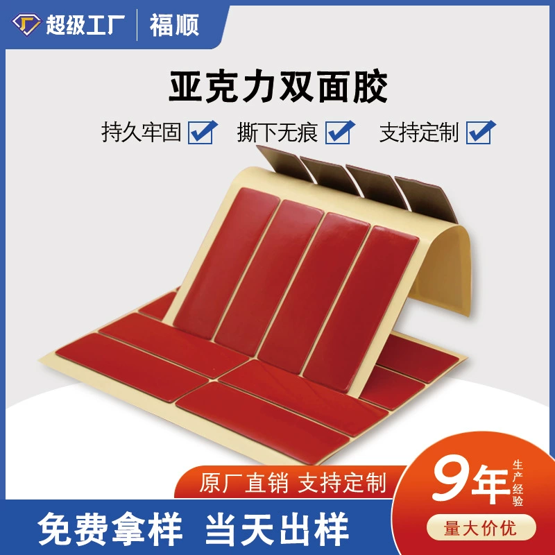 Вымывка Акриловый бесшовный двухсторонний клей с высокой липкой прозрачной двухсторонний клей для дома куклы украшения двухсторонняя клейкая лента