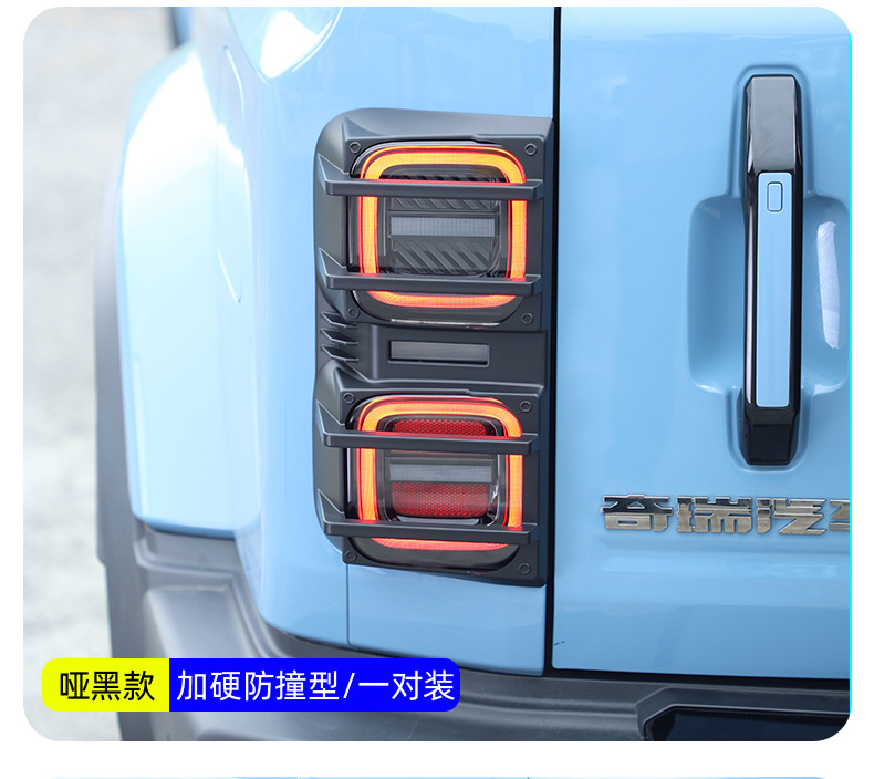 Suitable for Chery Icar V27 Tail Light Frame Protective Cover, Rear Headlight Cover, Exterior Decorative Cover, Modification Accessories, V27 Tail Light Cover