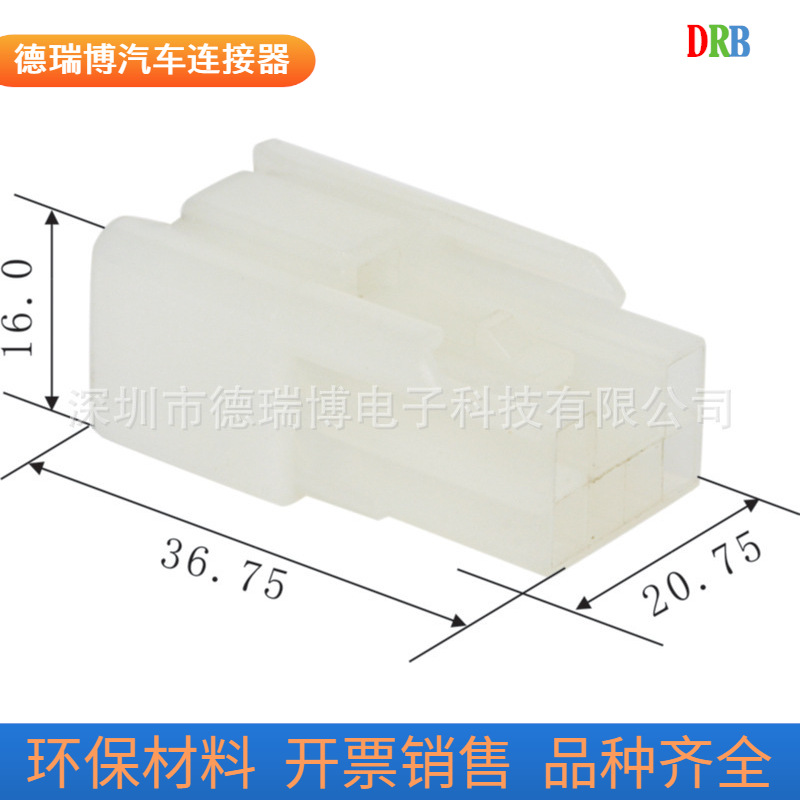汽车连接器汽车护套DJ7061-2.3-11/进口件FMT-6M
