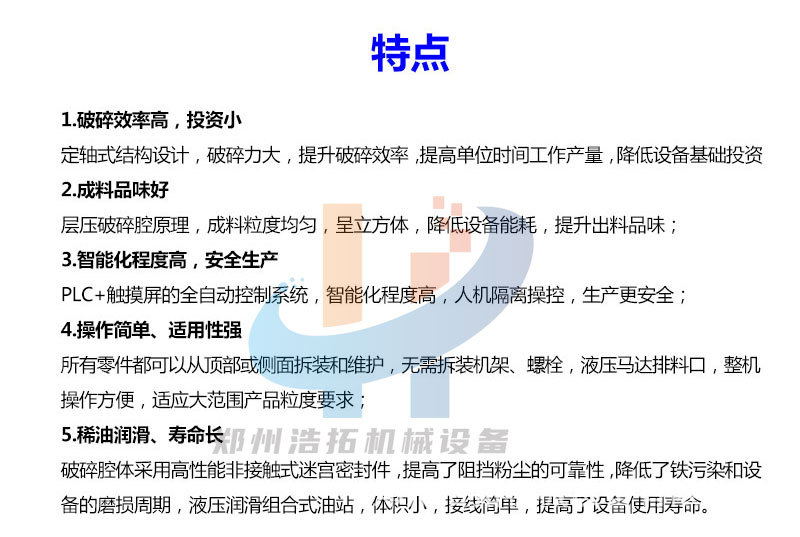 圆锥破_07.jpg