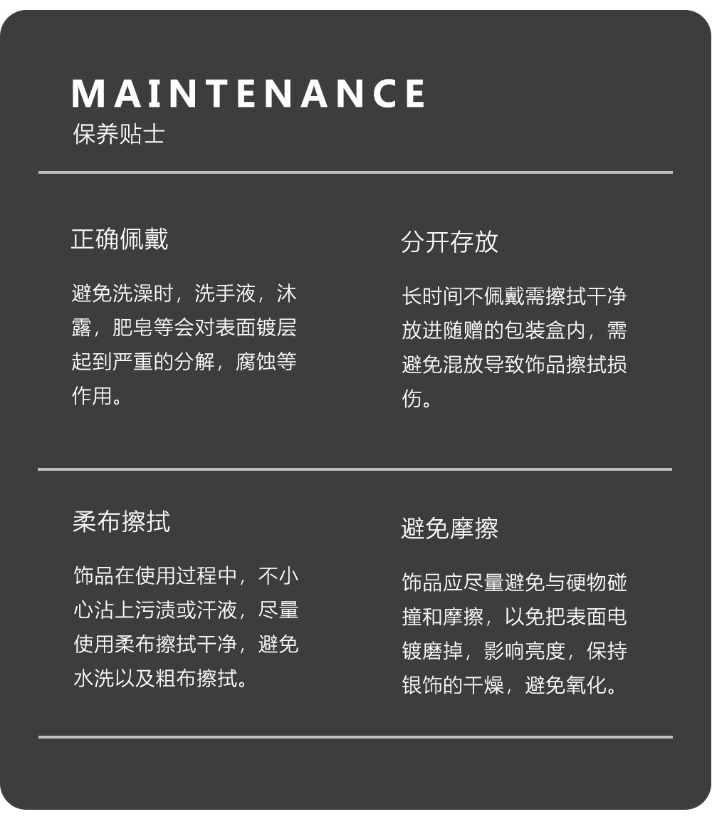 首饰保养 副本.jpg