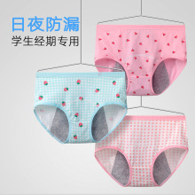 7a新疆棉生理内裤女纯棉中腰防侧漏卫生加宽裆透气包臀女士生理裤