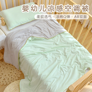 Baby Summer Cool Quilt Summer Thin Newborn Children's Nylon Quilt Baby Cool Ice Silk Cover Nap Air-conditioning Quilt