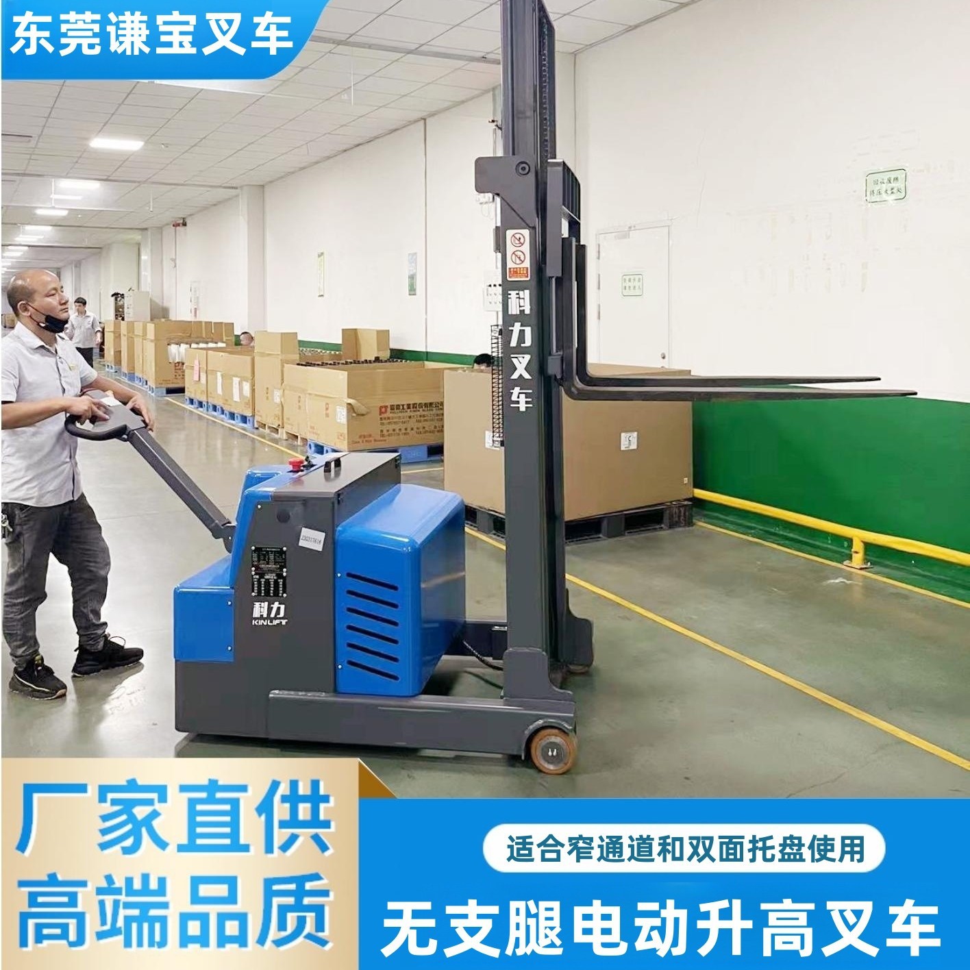 Apilador de equilibrio pequeño 1,2 T carretilla elevadora hidráulica eléctrica completa manipulación y carga sin patas carretilla elevadora eléctrica