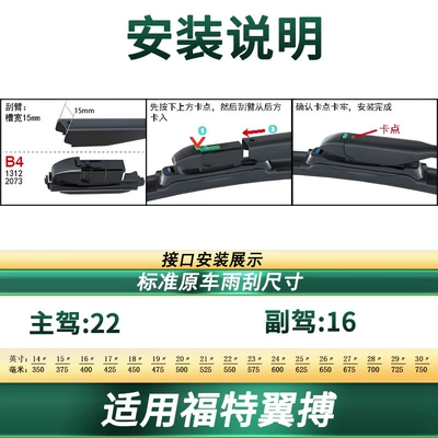Suitable for Ford Wing Bo/Yibo Car Wiper Blades for Original Cars, Universal Boneless Silent Strip Wiper Blades (Wiper) - suitable-for-13-15-ford-escape-2-pieces
