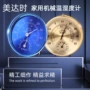 台式干湿壁挂干湿表湿度计