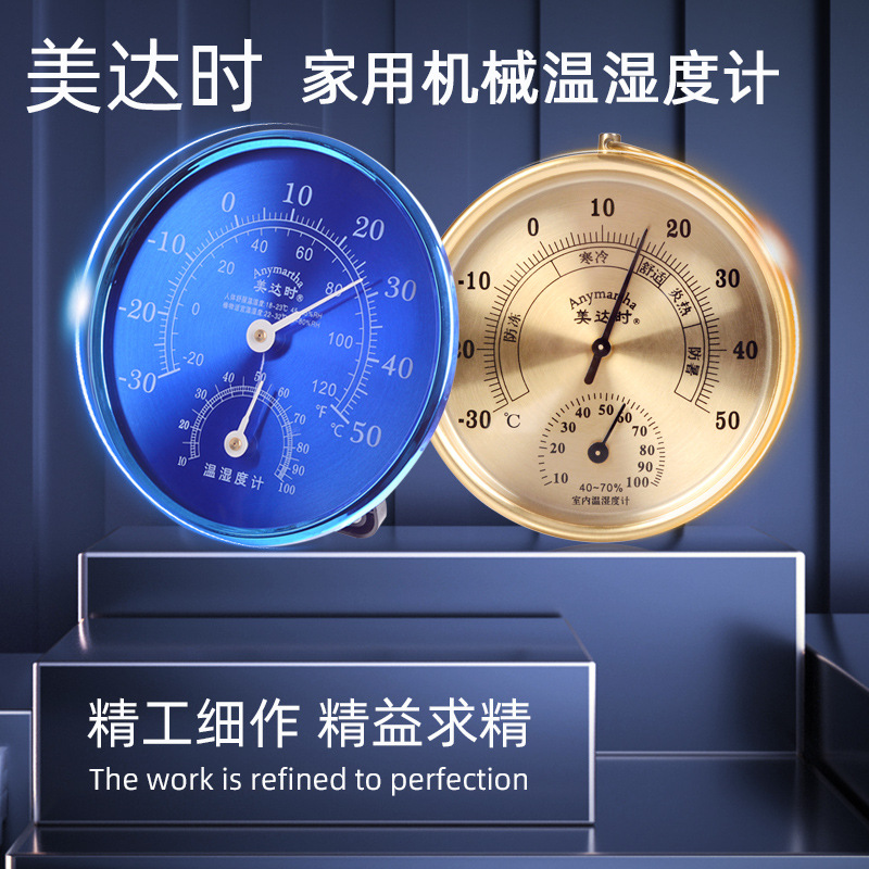 干湿温度计金属盘指针温湿度计壁挂台式无电池干湿表温湿度表室内