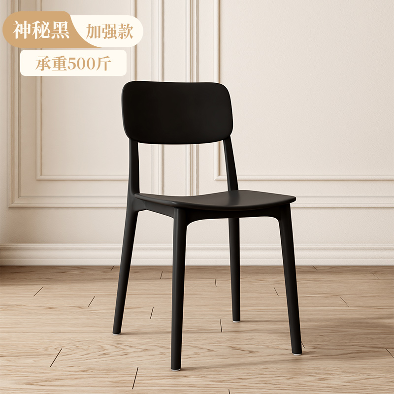 Mesa de comedor silla de plástico silla de comedor doméstica lujo ligero de alta calidad silla de comedor simple silla de respaldo comercial taburete negro