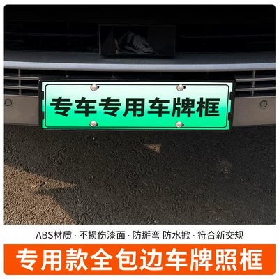 Plate New Regulations, License plate holder/license plate holder