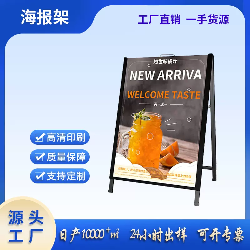 防风海报架双面手提翻盖广告牌展示架折叠kt板展架立式落地式展架