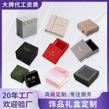 饰品包装盒高级感银饰黄金首饰包装盒定制logo高端ins风饰品礼盒
