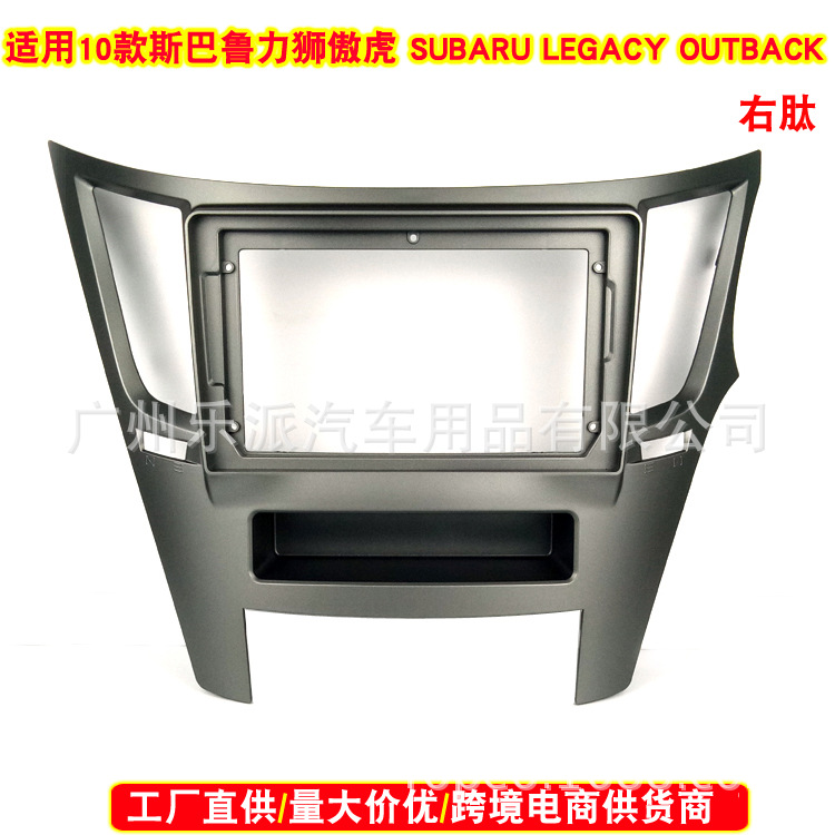 斯巴鲁2010款力狮 傲虎 SUBARU LEGACY OU