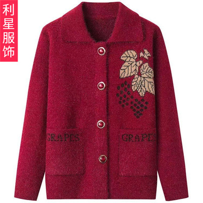 老年人毛衣女针织衫开衫妈妈装春秋中老年翻领秋冬衣服奶奶装外套|ru