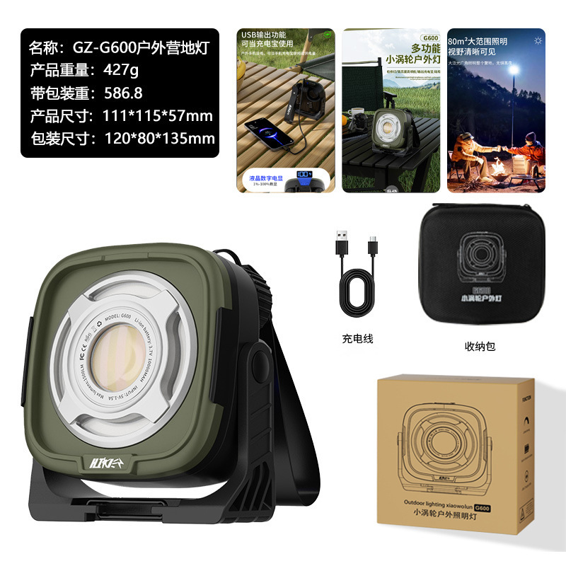 G600 최고 사양 (10000mAh) + 수납 가방 + 충전 케이블