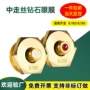 固定中走丝线切割红宝石水嘴