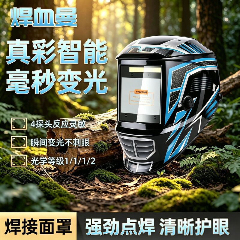 New Solar-Powered Large-Window Fully Automatic Light-Changing Welding Protective Mask Head-Mounted Welding Helmet