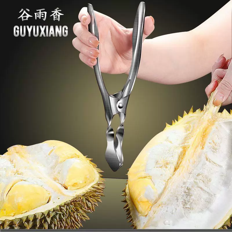 304不锈钢榴莲开口剥壳掰壳专用防刺工具榴莲剥皮夹子外贸厂跨境