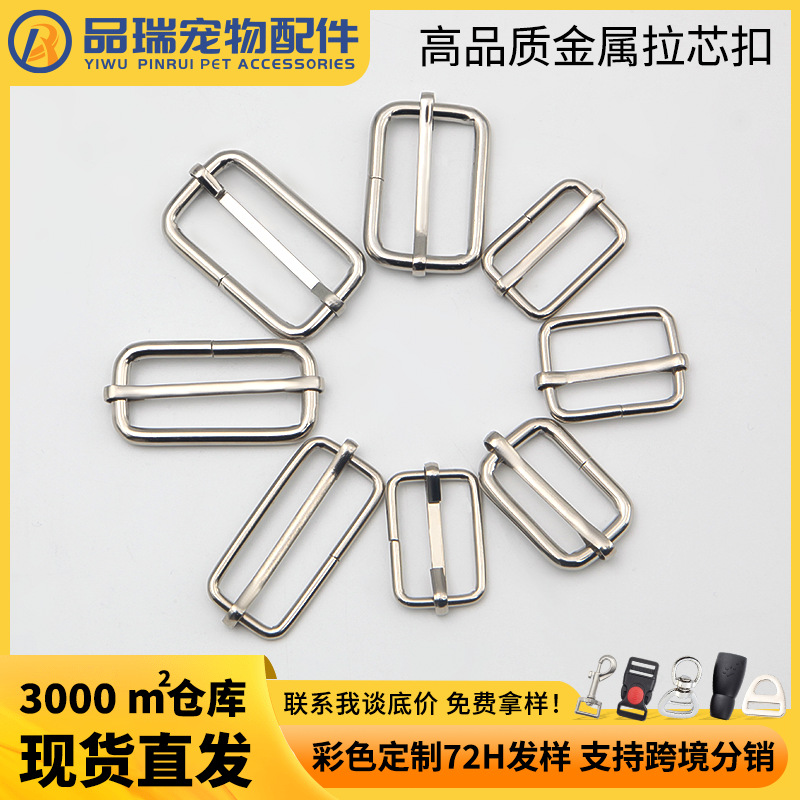 工厂现货铁线扣拉芯金属日字扣肩带调节扣包包织带调档扣五金配件