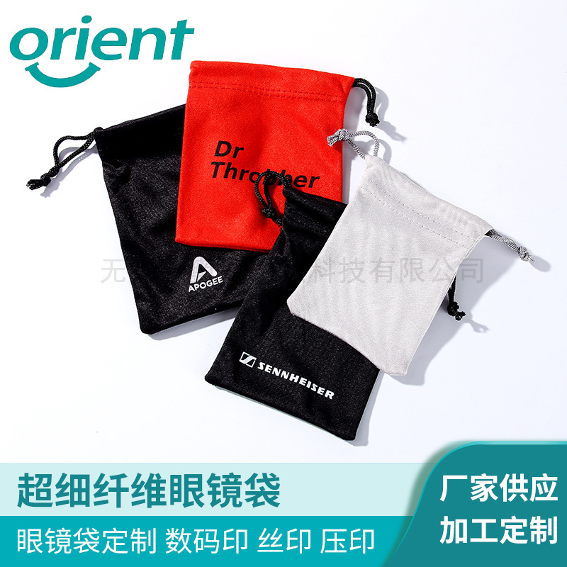 Jewelry and Glasses Drawstring Storage Bag DIY Manufacturer Supplies Ultra-Fine Fiber Double-Pull Drawstring Glasses Cloth Bag Jewelry and Glasses Drawstring Storage Bag DIY Manufacturer Supplies Ultra-Fine Fiber Double-Pull Drawstring Glasses Cloth Bag