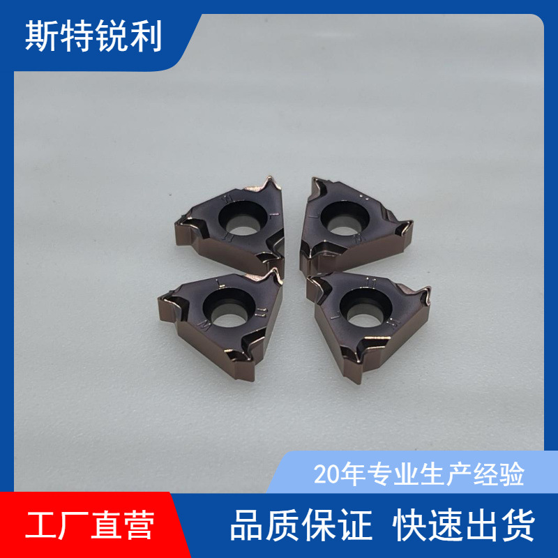 螺纹刀片英制美制国标ISO石油管道螺纹刀片切断切槽反手螺纹刀片