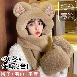 帽子冬天女高颜值新款洋气可爱秋冬季保暖防寒围脖围巾小熊一体帽