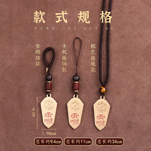 Taoist jewelry supplies Bagua Leizu taboo pure copper edict pendant retro style pendant safe high-end key pendant
