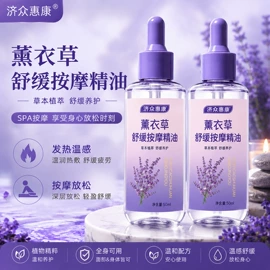 保健护具;消毒抑菌套装;复方精油