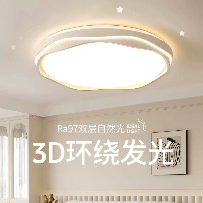 卧室灯全光谱主卧2025新款led吸顶灯简约现代高级感房间灯