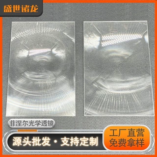 手机放大镜片菲涅尔镜片阅读252*145MM放大镜 大书签放大镜透镜