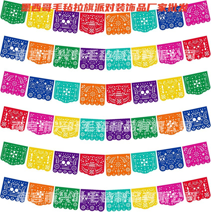 墨西哥拉旗毛毡拉花派对彩旗三角旗装饰横幅镂空装饰现货厂家批发