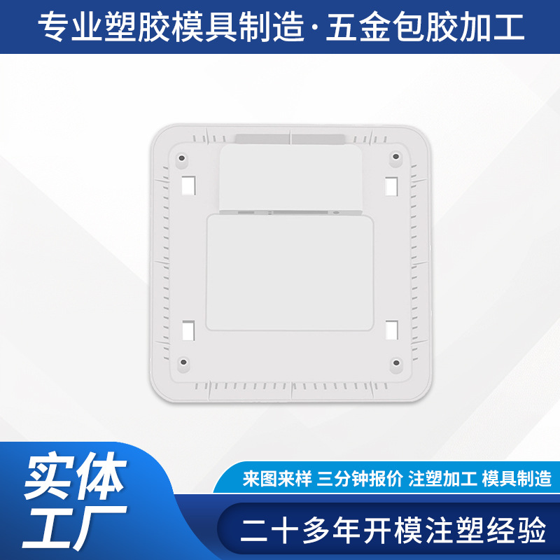 批发智能仪器abs外壳异型塑料塑模智能家居路由网关机壳吸顶防火