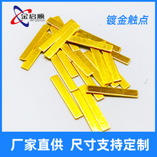 供应镀金导电铜块SMD贴片编带载带灯条触点小铜片批发电子