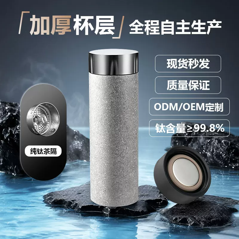 纯钛保温杯全钛双层真空钛杯高颜值泡茶杯子茶水分离高档商务礼杯
