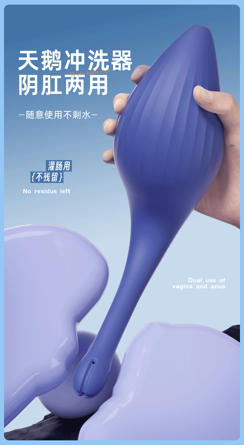 Swan Anal Irrigator with Five-Direction Nozzle, Deep Clean and Backflow Prevention — detail image 1