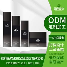 贴片面膜;面部护理套装;面霜