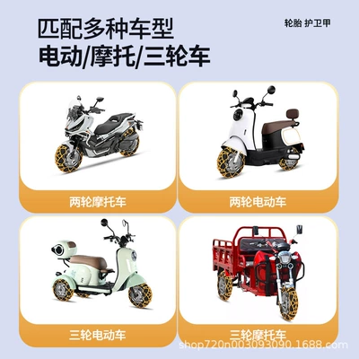 Tire snow chain: and Four-Wheel Vehicle Tire