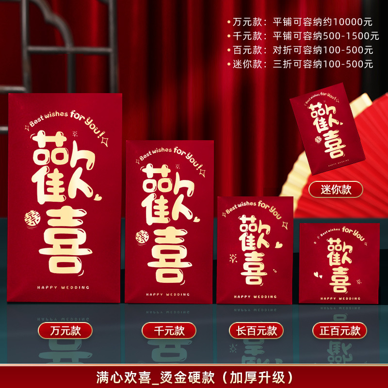 기쁨이 가득 [핫스탬핑 레드패킷] 신제품