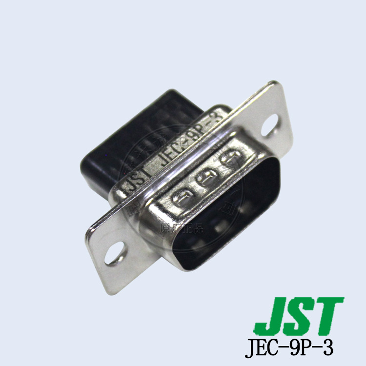 供应 JEC-9P-3 壳子塑壳 JST连接器 接插件 Dsub系列 接插件 外壳