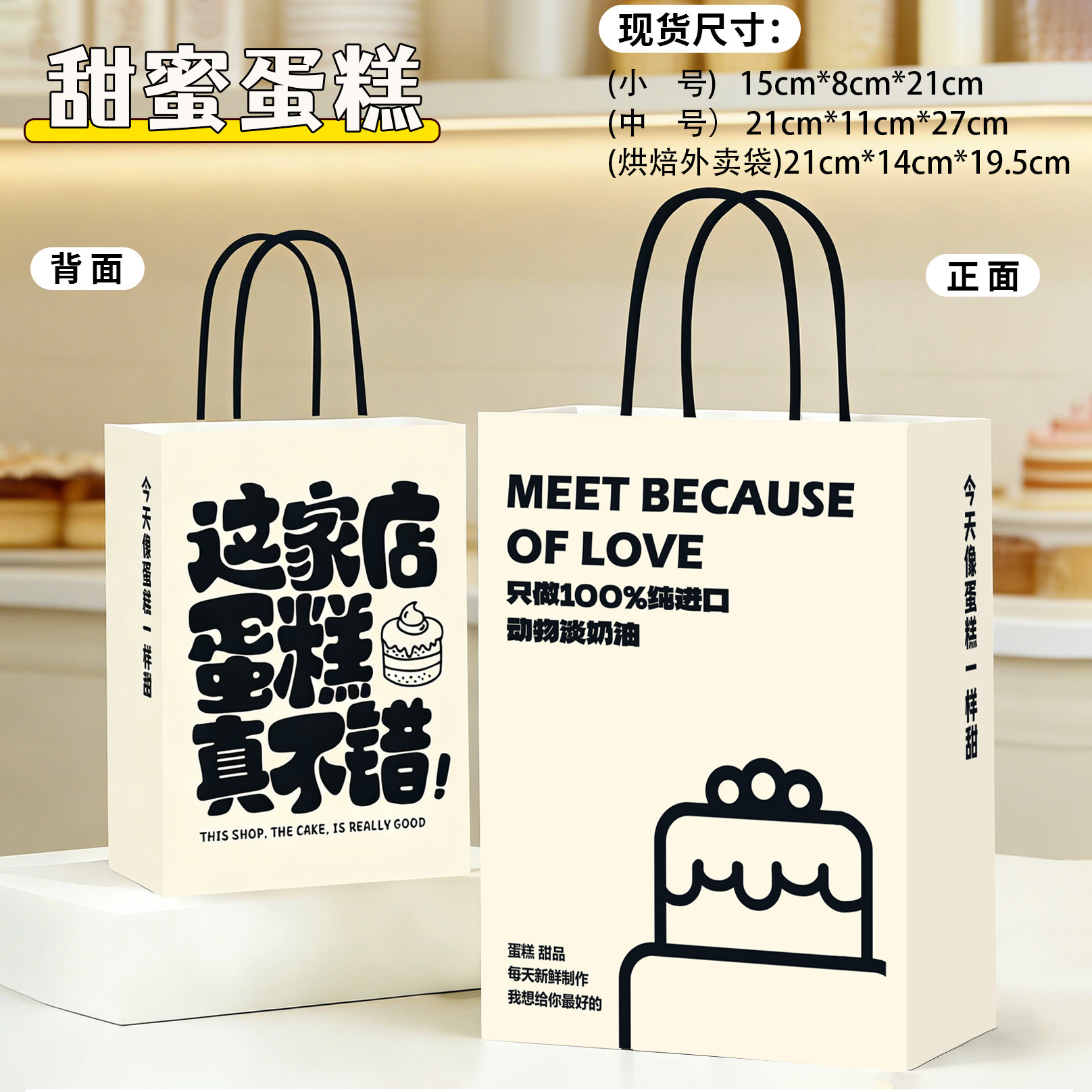 [베이킹 스타일] 달콤한 케이크  21*11*27cm