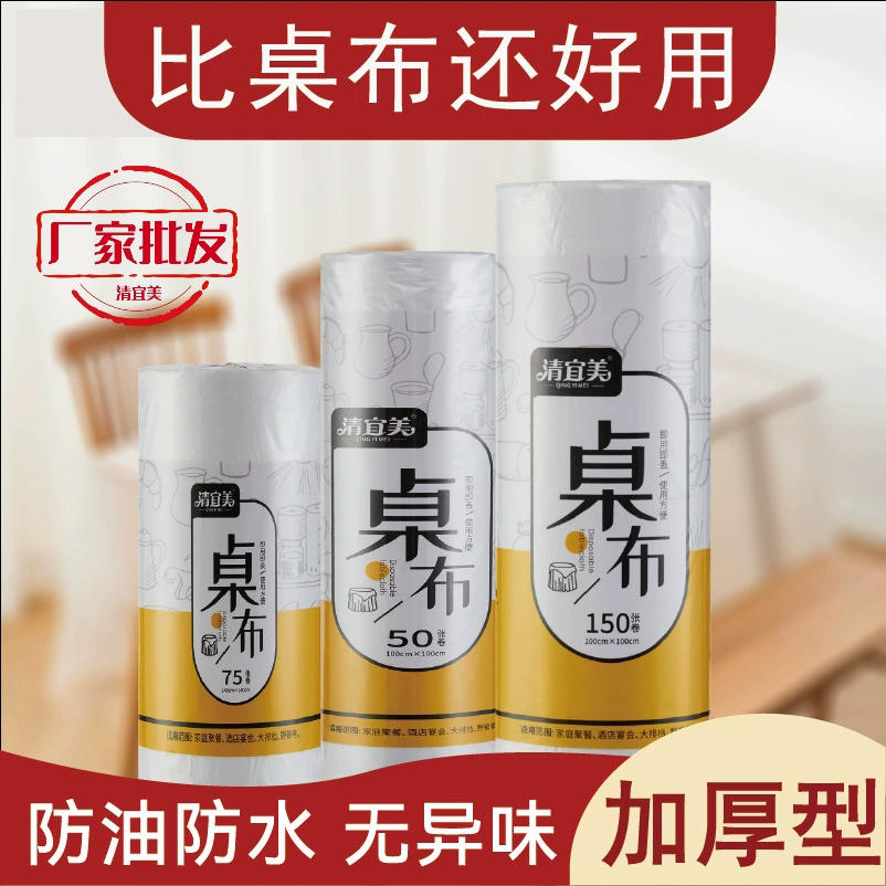 Одноразовая скатерть сверлая белая утолщеная прямоугольная скатерть водонепроницаемый круглый стол коврик для домашнего обихода пластиковая пленка