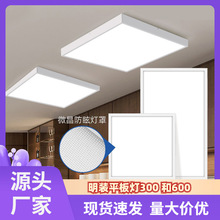 ��װldeƽ���60x60LED�¿��դ�Ƶ�ʯ��ˮ�ඥ�����Ƶƾ߹���