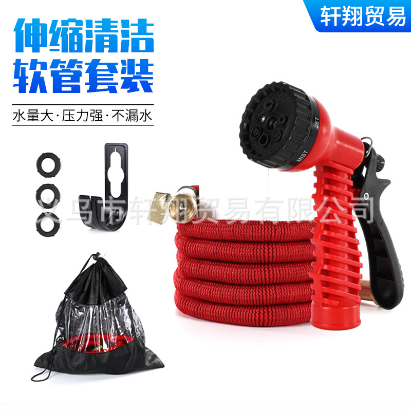 伸缩清洁软管套装家用高压水枪便携水管园林园艺高压水枪软管批发
