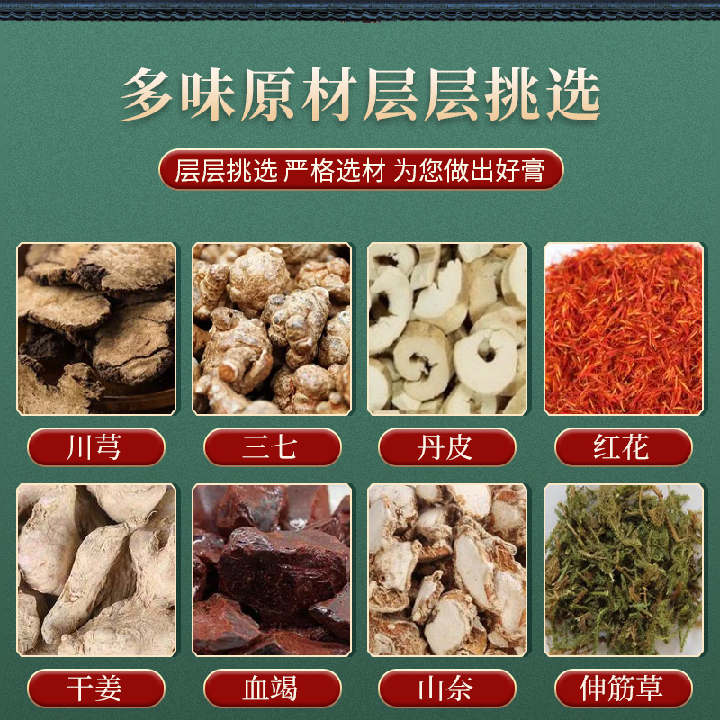 雲南本草の四肢のしびれの膏の手のしびれの足のしびれの膝の肩の周りの頚椎の腰椎の足の筋を抜く足の痛みの膏|undefined
